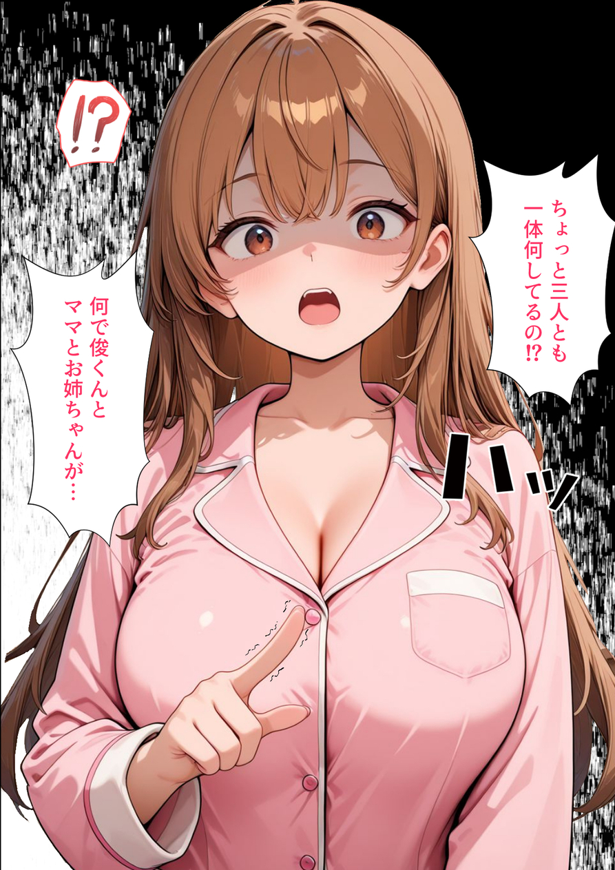 【エロマンガ】バレたらアウト！彼女の家に住むことになったら…彼女のお姉さんから…