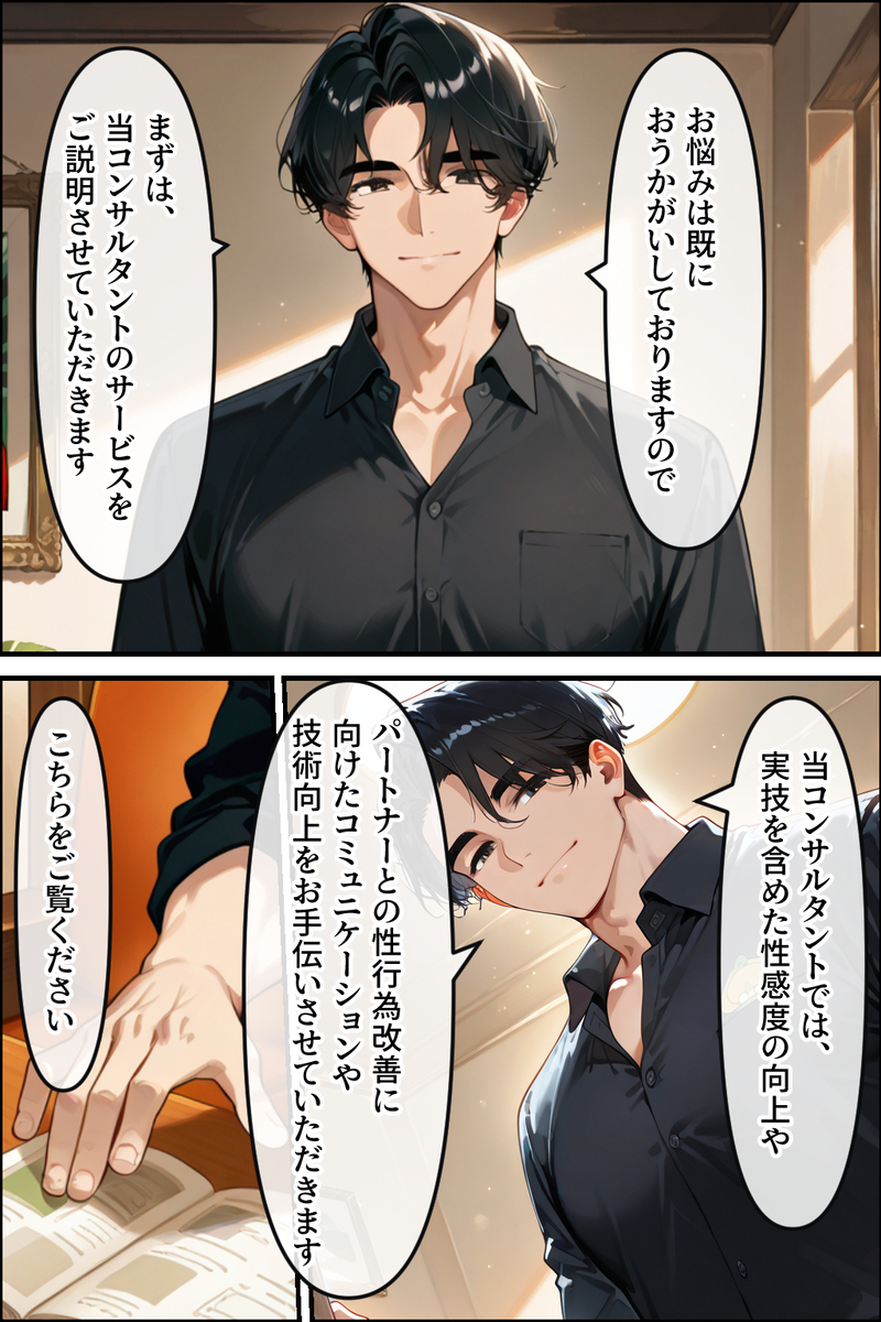 【えろまんが】セックスレス解消のためのトレーニングと称して性技術のトレーニングを受ける奥様…そのまま性技の虜となり…
