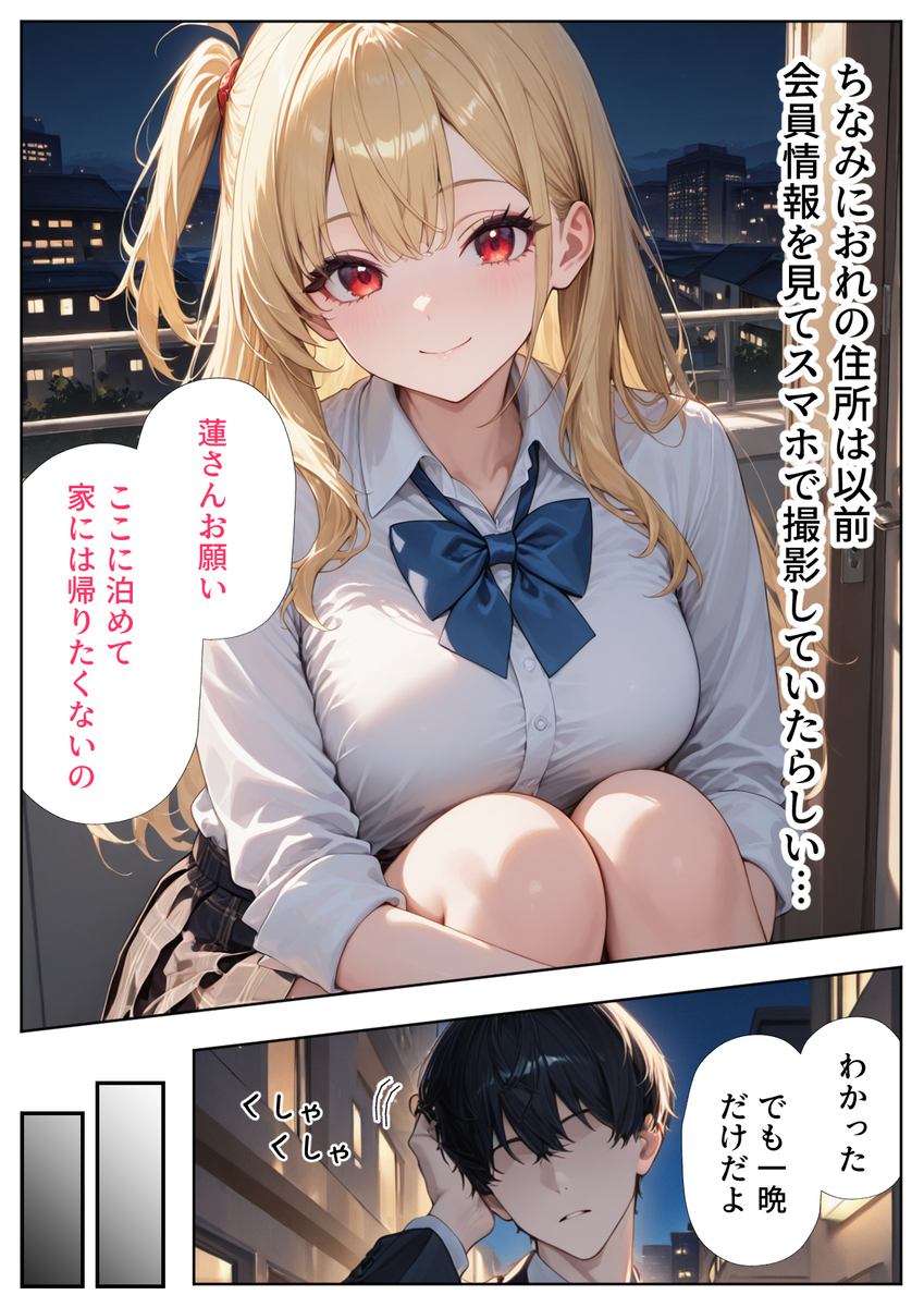 【エロマンガ】リフレ店で出会った可愛い女の子と同棲生活からのイチャラブな関係って夢のようですねwww