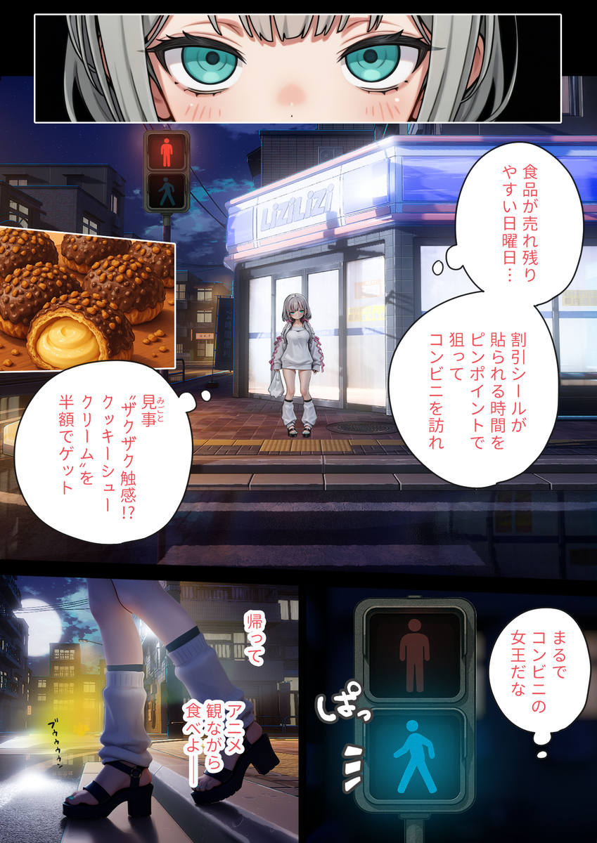 【えろまんが】娘がレイプされた話を聞かされて…興奮してる親父…