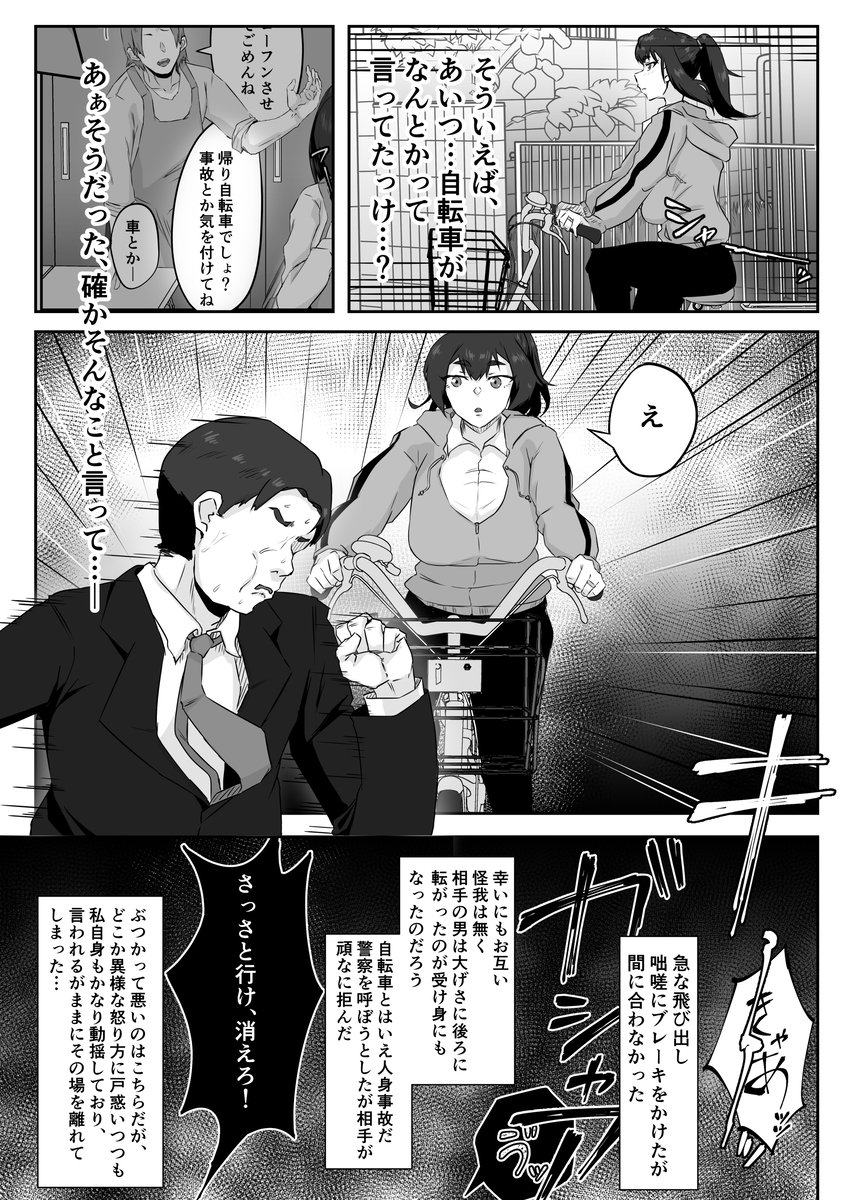 【エロ漫画】旦那以外の男に求められても屈辱と羞恥でしかないはずだったのに…