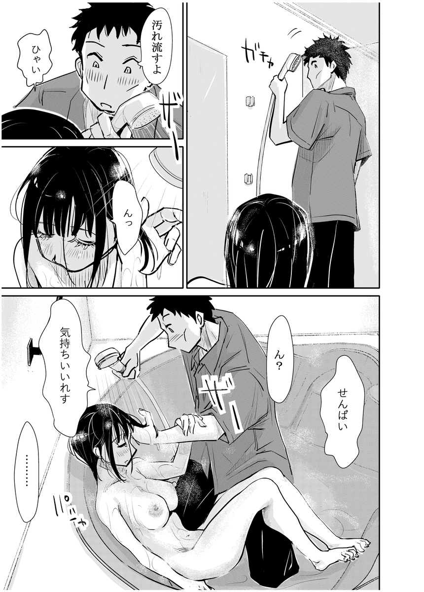 【えろまんが】妻に浮気されたうえ離婚し男としての自信を喪失していと時に酔いつぶれた可愛い後輩にいろいろしちゃうエロ漫画