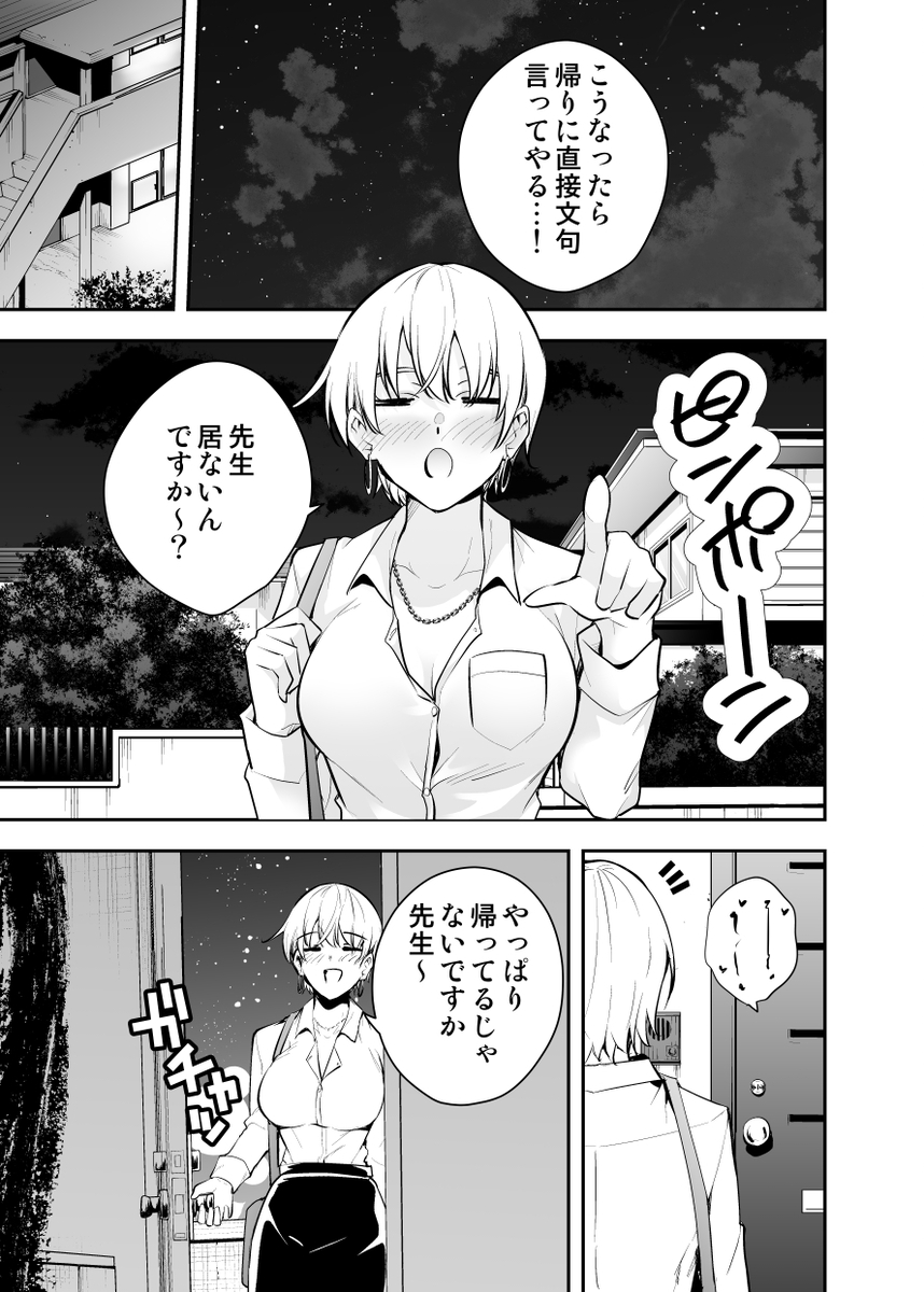 【えろまんが】ヤンデレ彼女がエロ過ぎてヤバい！