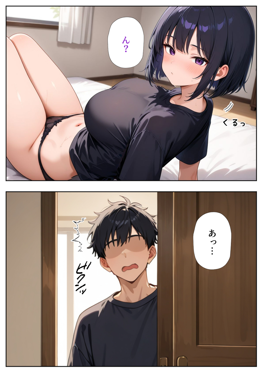 【エロマンガ】バレたらアウト！彼女の家に住むことになったら…彼女のお姉さんから…