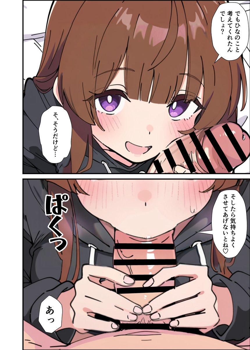 【エロマンガ】お兄ちゃんが大好きな小悪魔妹がエッチな誘惑で兄の理性を溶かし生ハメエッチ