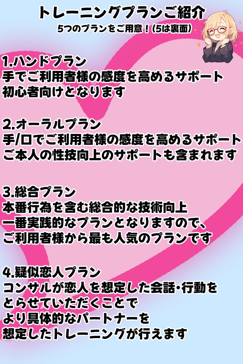 【えろまんが】セックスレス解消のためのトレーニングと称して性技術のトレーニングを受ける奥様…そのまま性技の虜となり…