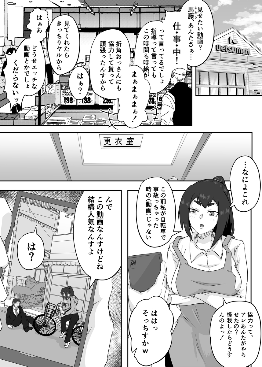 【エロ漫画】旦那以外の男に求められても屈辱と羞恥でしかないはずだったのに…