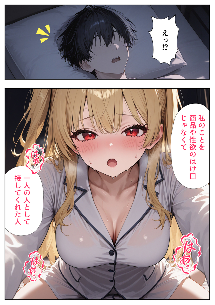 【エロマンガ】リフレ店で出会った可愛い女の子と同棲生活からのイチャラブな関係って夢のようですねwww