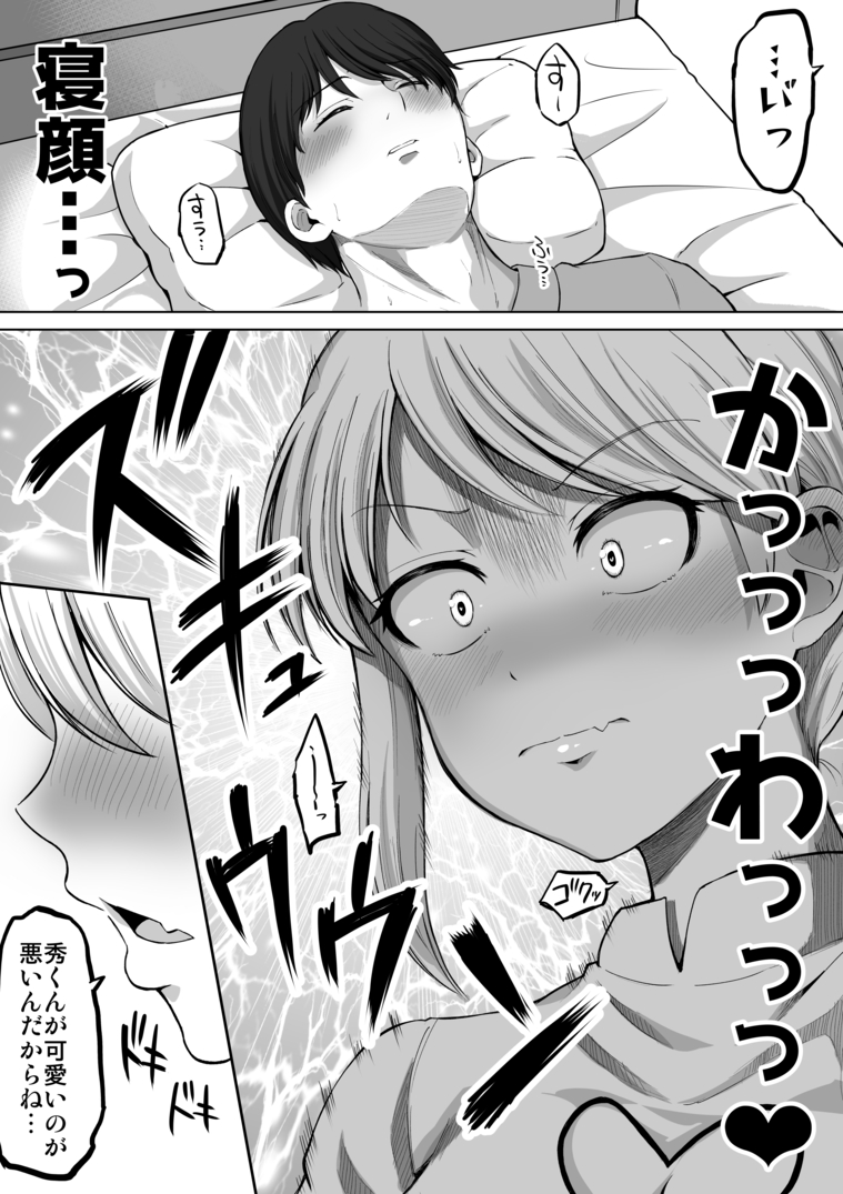 【えろまんが】「最近性欲が…止まらないんだ」30代の女の性欲って半端ないみたいだなwww