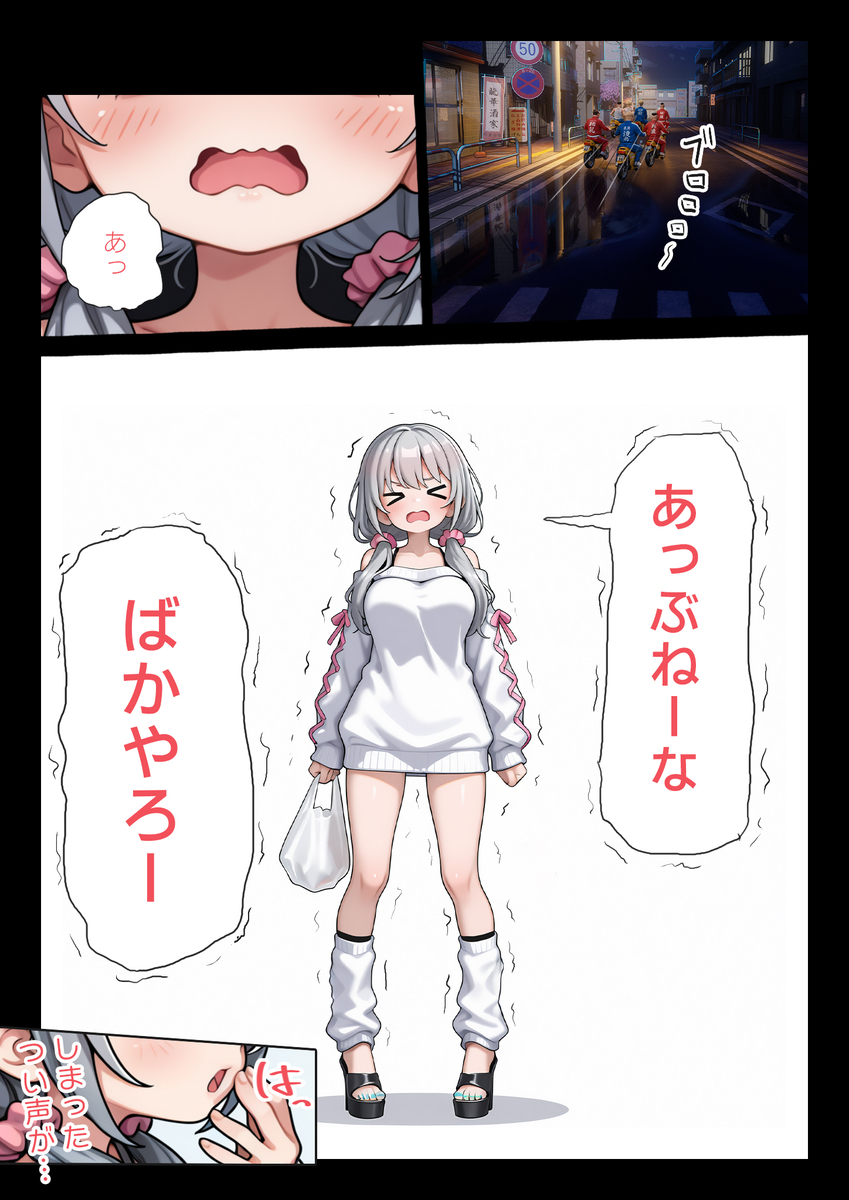 【えろまんが】娘がレイプされた話を聞かされて…興奮してる親父…