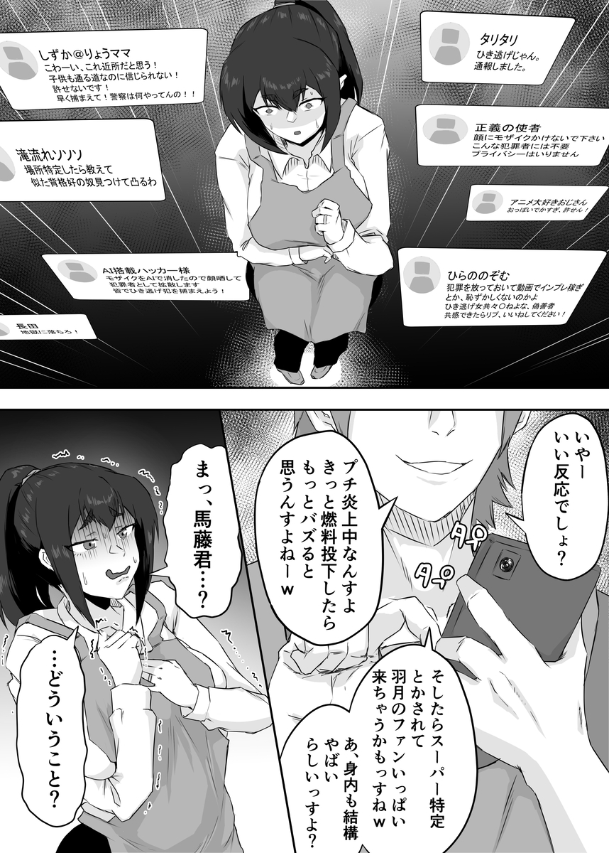 【エロ漫画】旦那以外の男に求められても屈辱と羞恥でしかないはずだったのに…