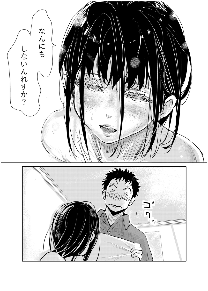 【えろまんが】妻に浮気されたうえ離婚し男としての自信を喪失していと時に酔いつぶれた可愛い後輩にいろいろしちゃうエロ漫画