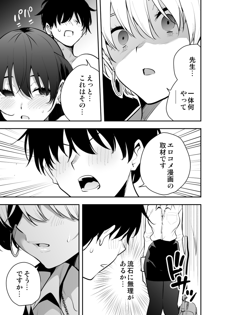 【えろまんが】ヤンデレ彼女がエロ過ぎてヤバい！