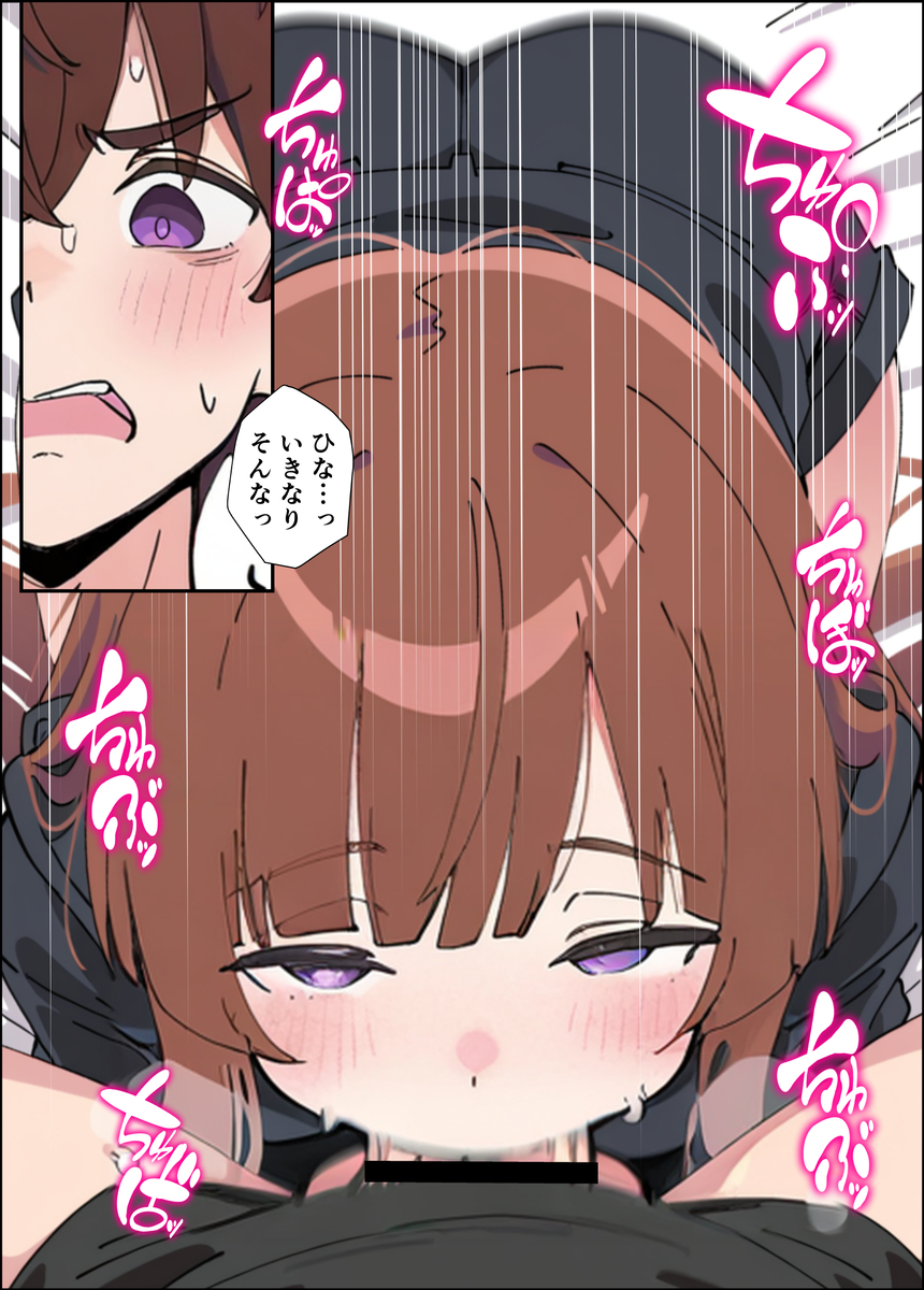 【エロマンガ】お兄ちゃんが大好きな小悪魔妹がエッチな誘惑で兄の理性を溶かし生ハメエッチ