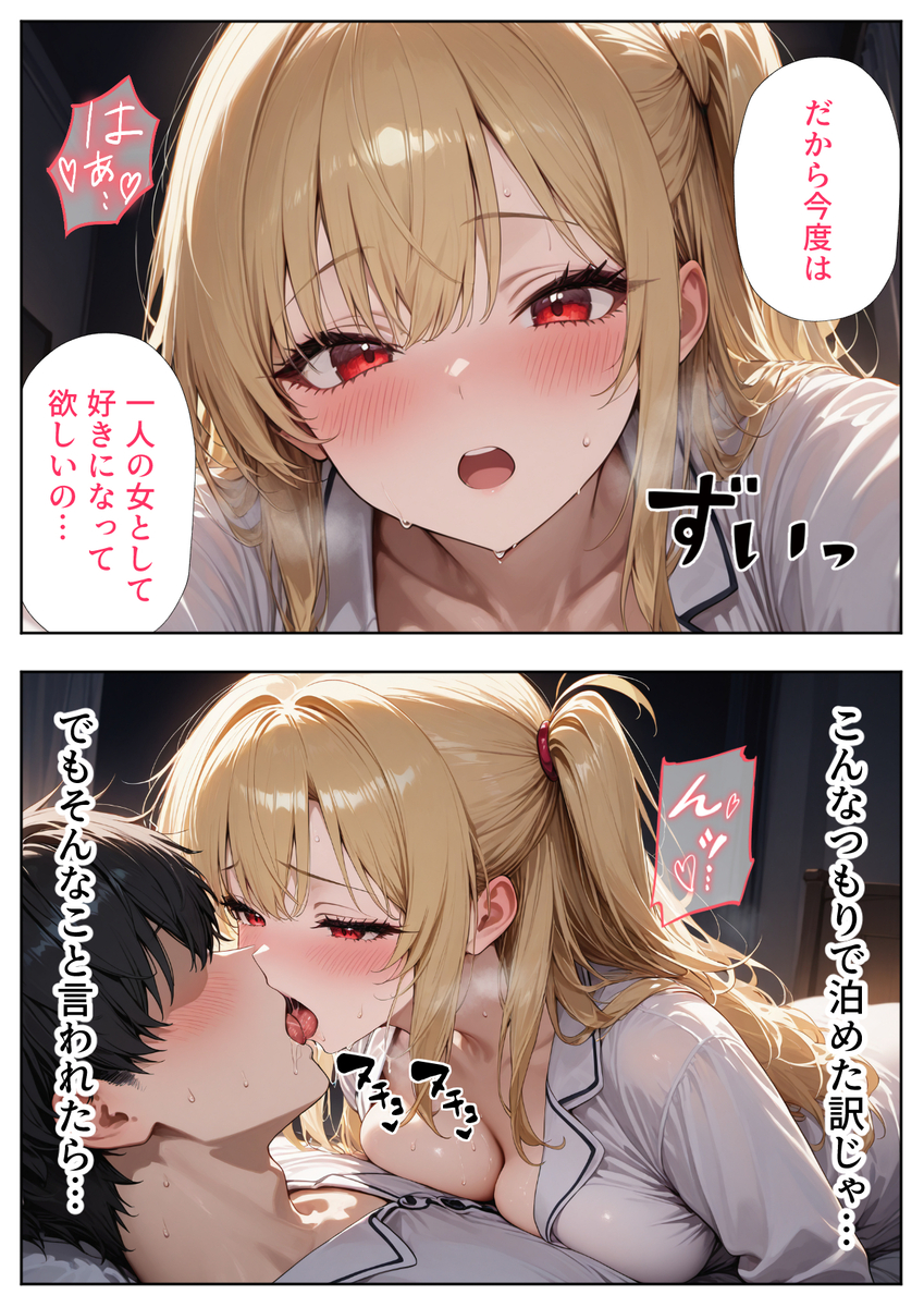 【エロマンガ】リフレ店で出会った可愛い女の子と同棲生活からのイチャラブな関係って夢のようですねwww