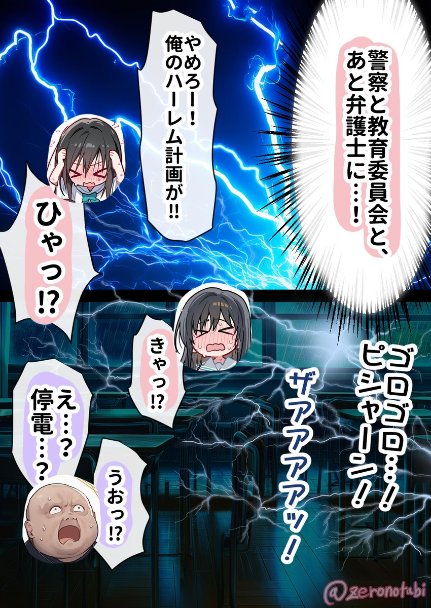 【えろまんが】催眠を使われて汗臭い教師に処女を奪われ抱かれまくる美少女