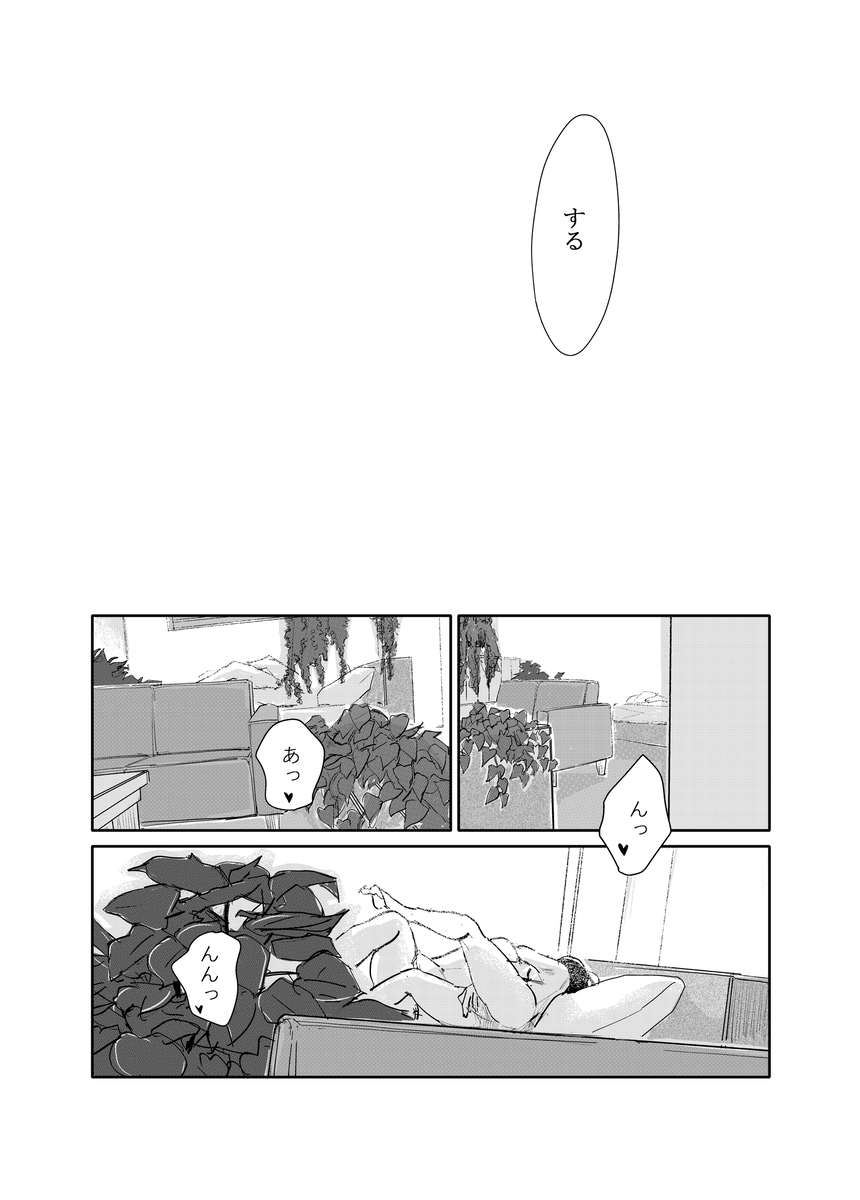【えろまんが】妻に浮気されたうえ離婚し男としての自信を喪失していと時に酔いつぶれた可愛い後輩にいろいろしちゃうエロ漫画