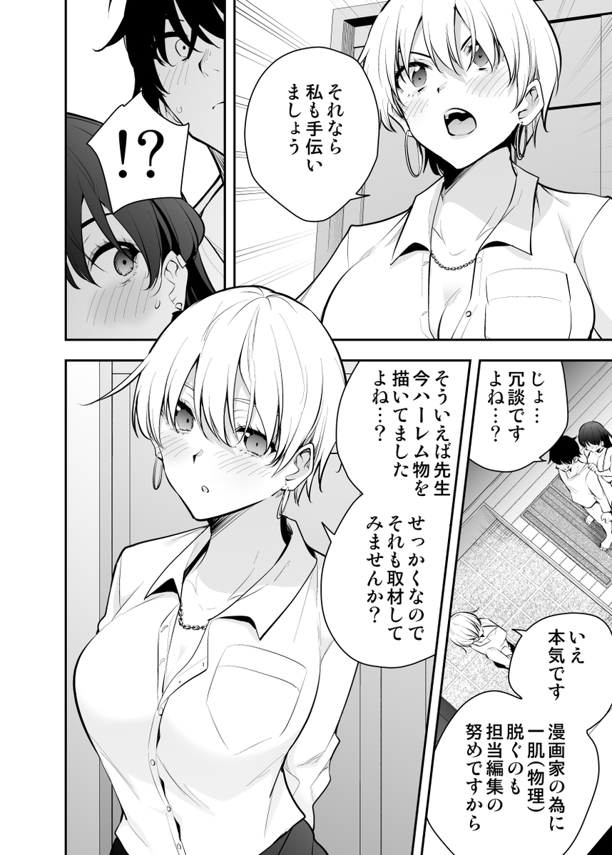 【えろまんが】ヤンデレ彼女がエロ過ぎてヤバい！