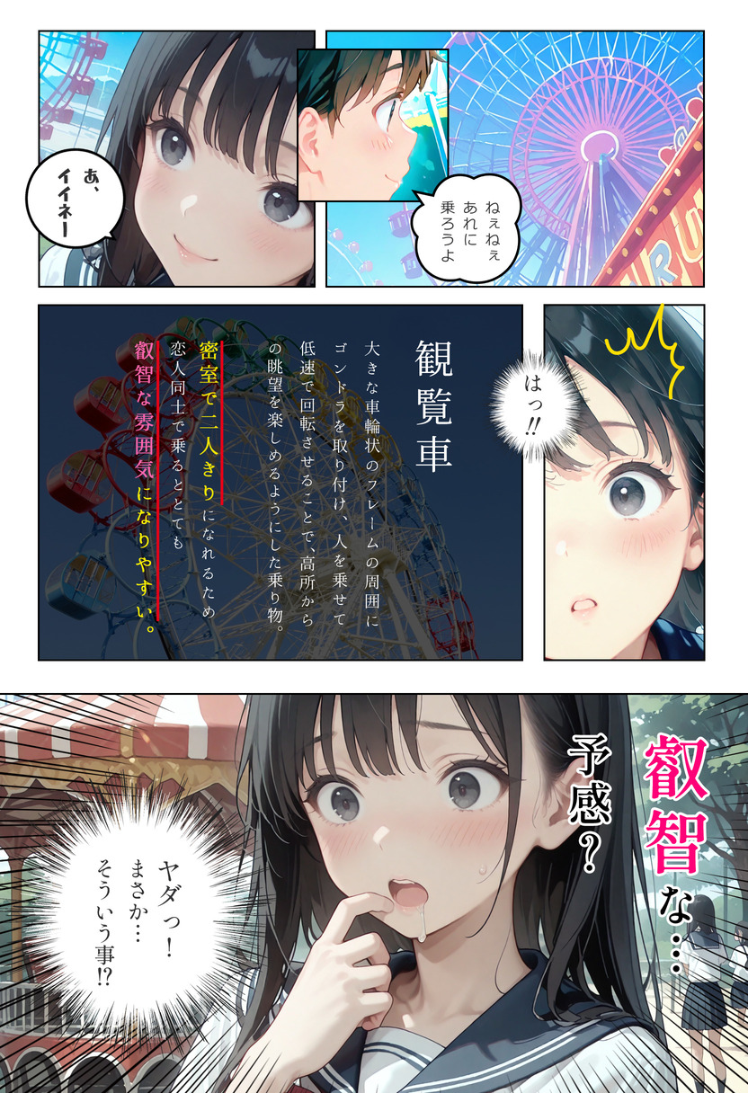 【えろまんが】清楚で可憐な制服美少女がエッチなことに目覚めて…