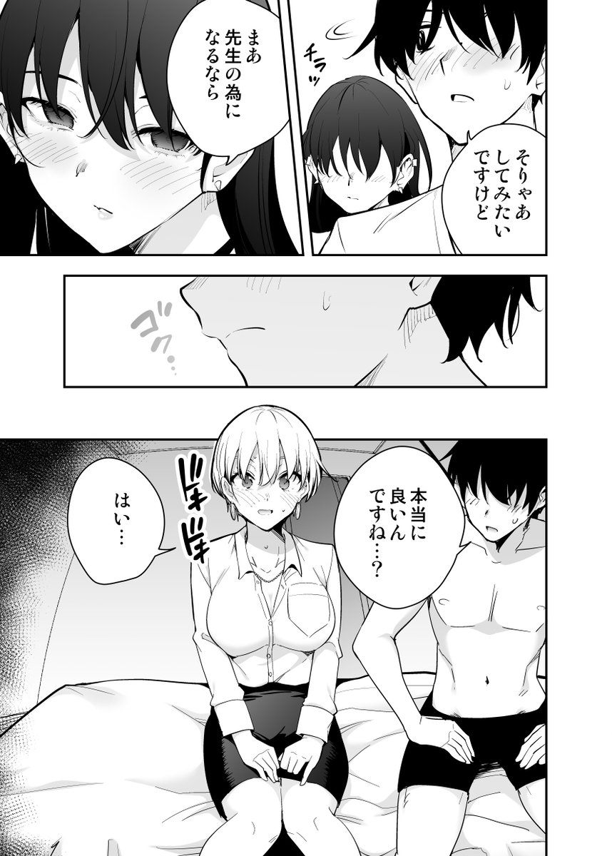 【えろまんが】ヤンデレ彼女がエロ過ぎてヤバい！