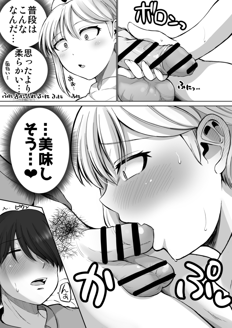 【えろまんが】「最近性欲が…止まらないんだ」30代の女の性欲って半端ないみたいだなwww