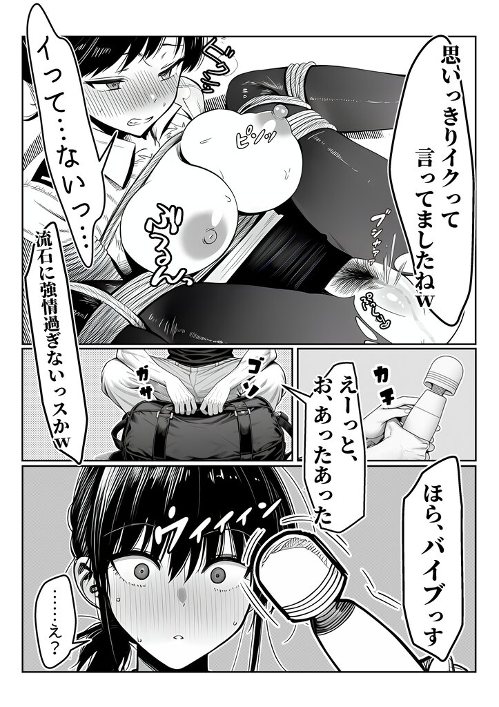 【エロ漫画】冷静沈着で美貌も兼ね備えたエリート警察官が性欲と快楽に翻弄されて…