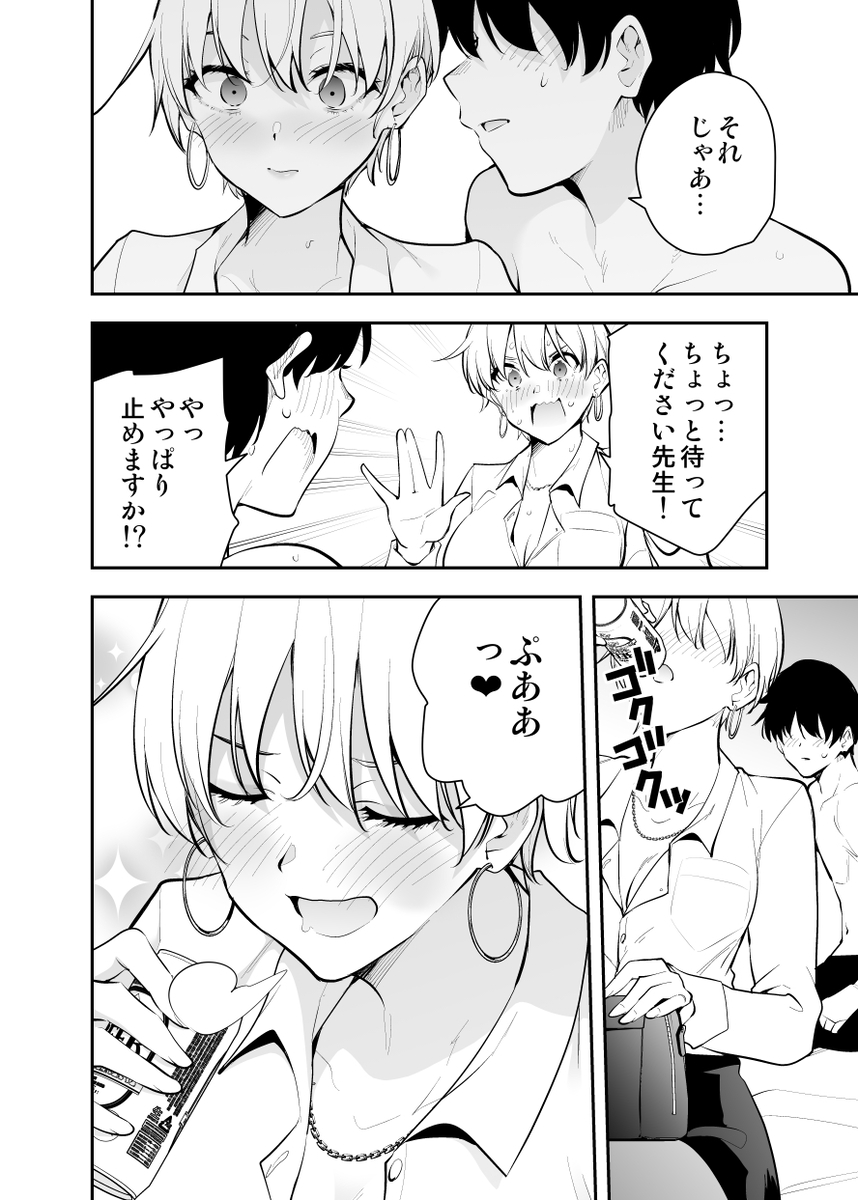 【えろまんが】ヤンデレ彼女がエロ過ぎてヤバい！
