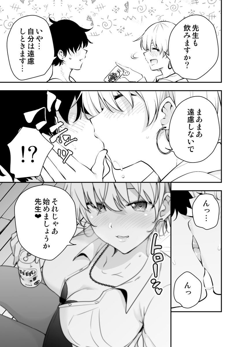 【えろまんが】ヤンデレ彼女がエロ過ぎてヤバい！