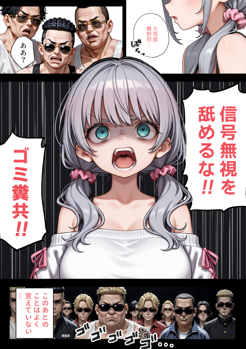 【えろまんが】娘がレイプされた話を聞かされて…興奮してる親父…