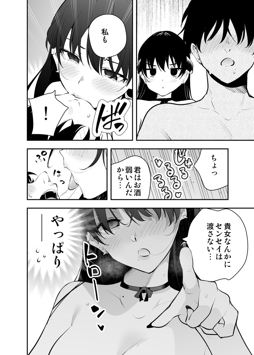 【えろまんが】ヤンデレ彼女がエロ過ぎてヤバい！