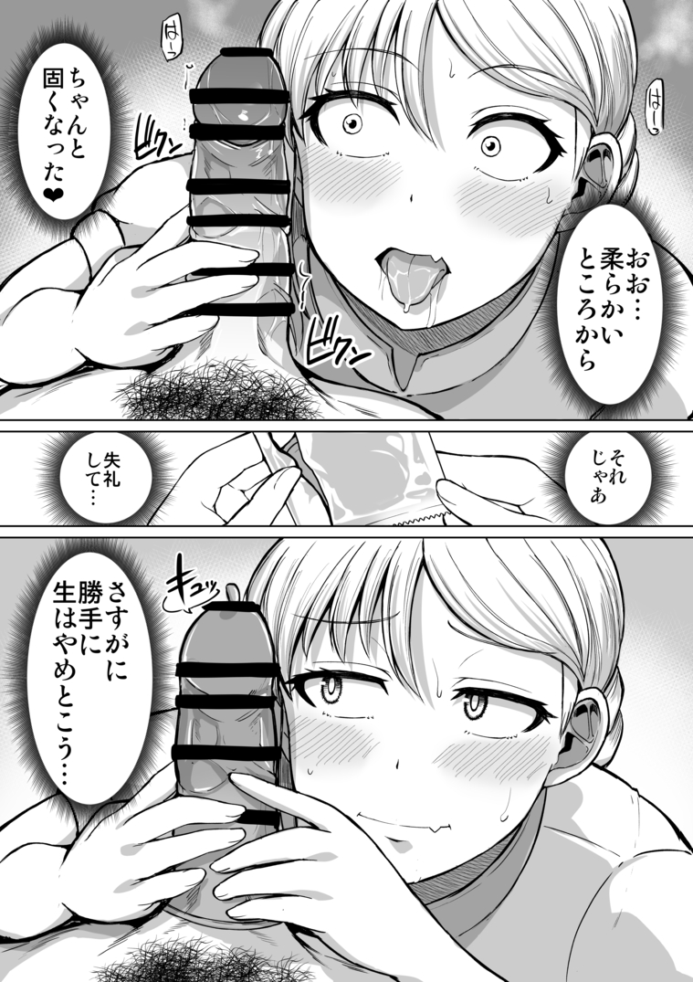 【えろまんが】「最近性欲が…止まらないんだ」30代の女の性欲って半端ないみたいだなwww