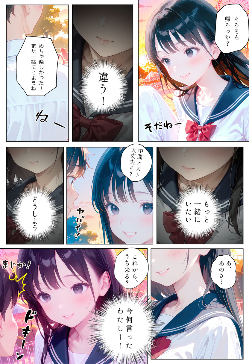 【えろまんが】清楚で可憐な制服美少女がエッチなことに目覚めて…
