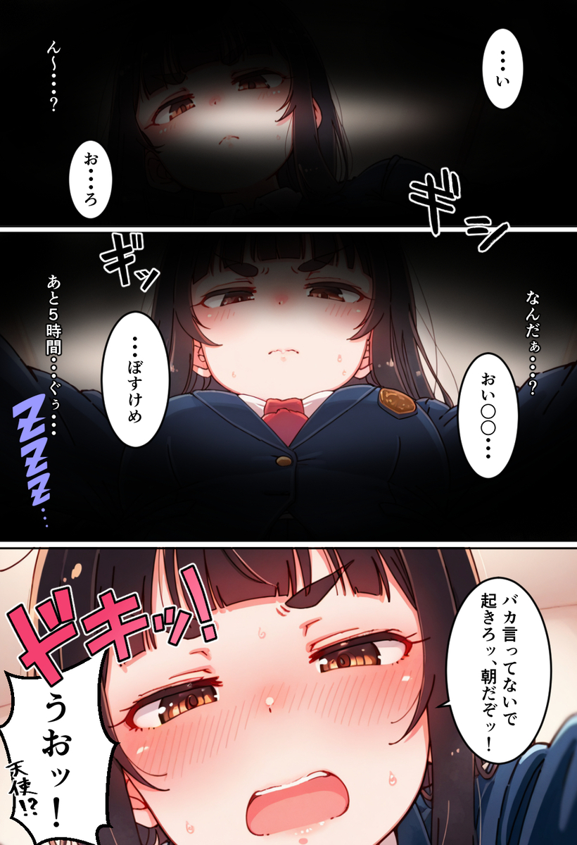 【えろまんが】性処理から始まるラブコメディに勃起不可避！