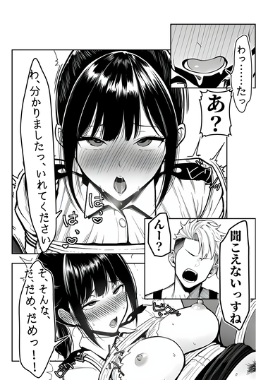 【エロ漫画】冷静沈着で美貌も兼ね備えたエリート警察官が性欲と快楽に翻弄されて…