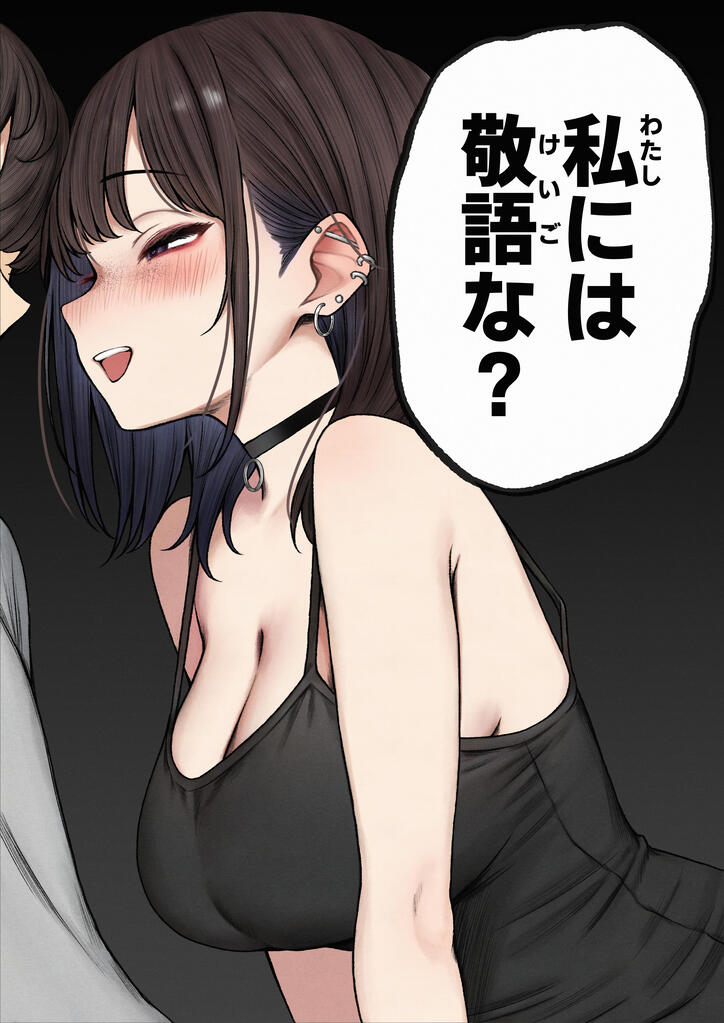 【エロ漫画】いつも振り回されている幼馴染ギャルにエッチなお誘いをされて…