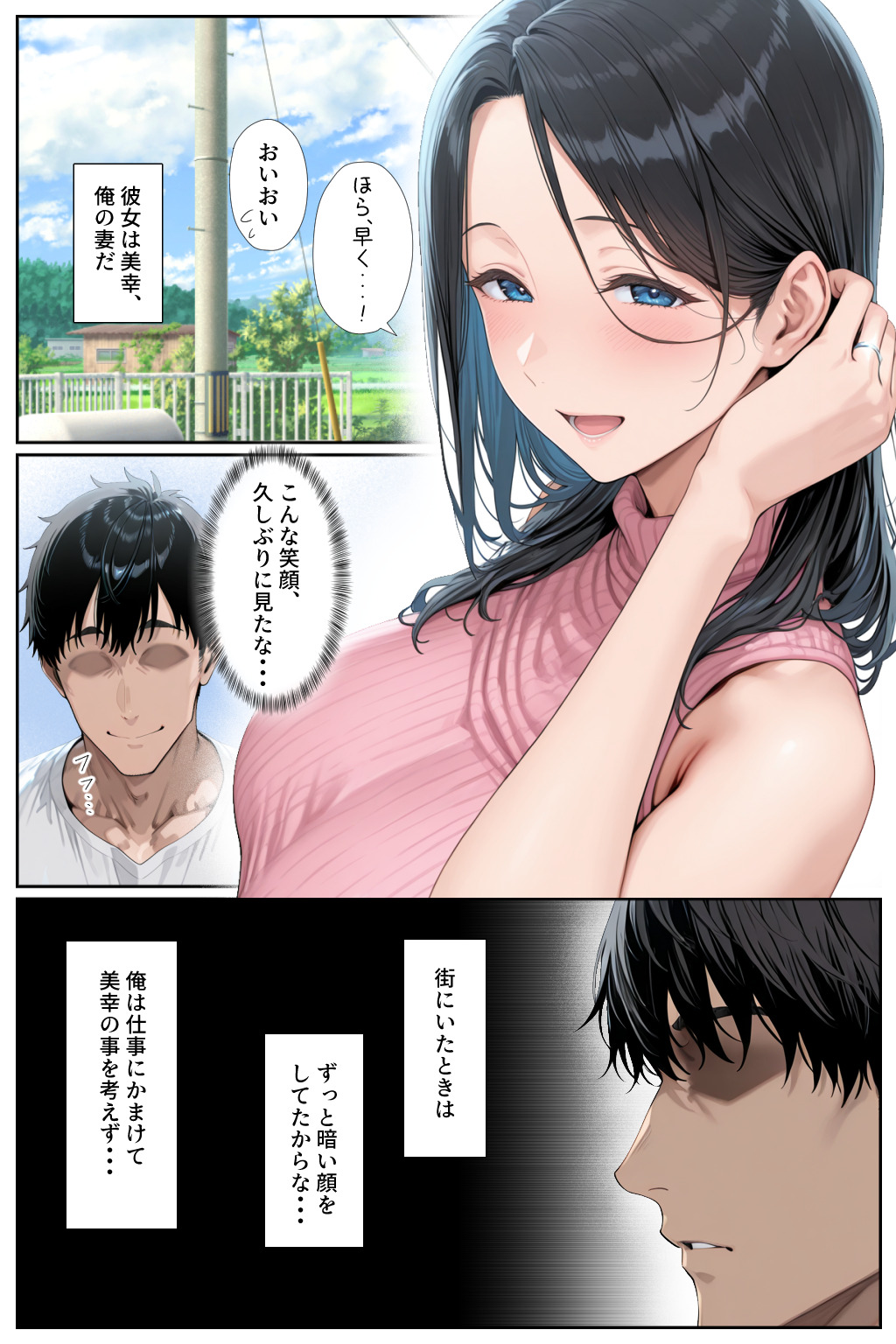 【えろまんが】妊活中の奥様…田舎の男にエッチな調教をされて…