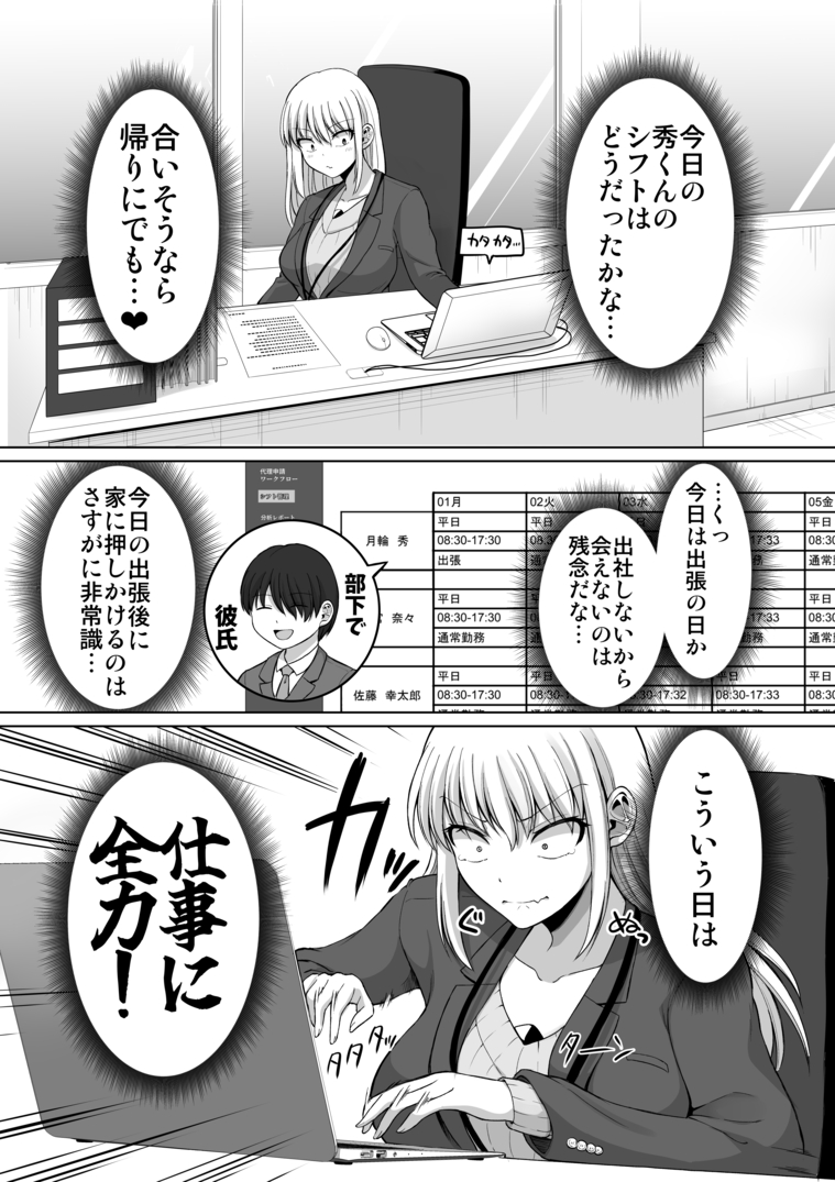 【えろまんが】「最近性欲が…止まらないんだ」30代の女の性欲って半端ないみたいだなwww