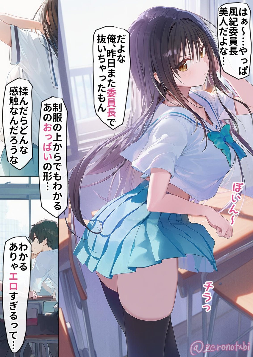 【えろまんが】催眠を使われて汗臭い教師に処女を奪われ抱かれまくる美少女