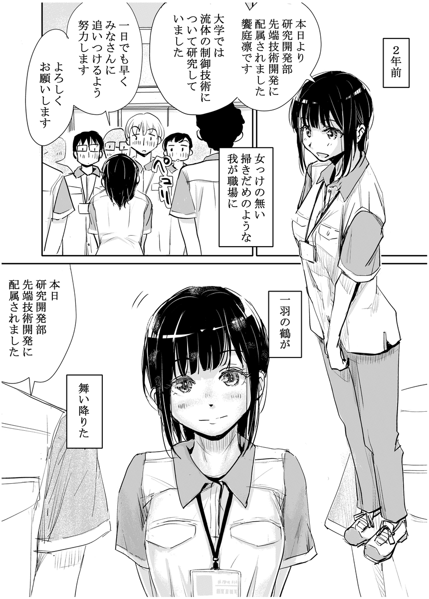 【えろまんが】妻に浮気されたうえ離婚し男としての自信を喪失していと時に酔いつぶれた可愛い後輩にいろいろしちゃうエロ漫画