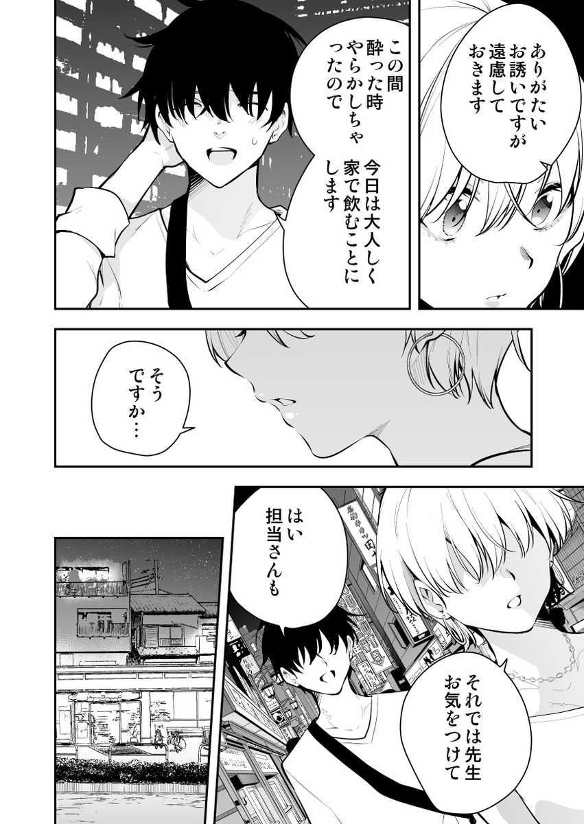 【えろまんが】ヤンデレ彼女がエロ過ぎてヤバい！