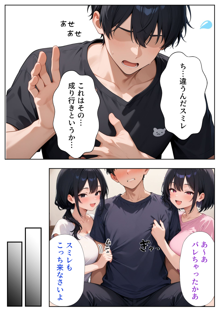 【エロマンガ】バレたらアウト！彼女の家に住むことになったら…彼女のお姉さんから…