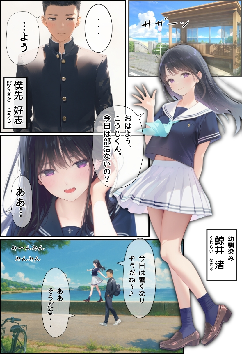 【エロ漫画】中年メタボ教師に寝取られる幼馴染み…悲しみと勃起が収まらない…