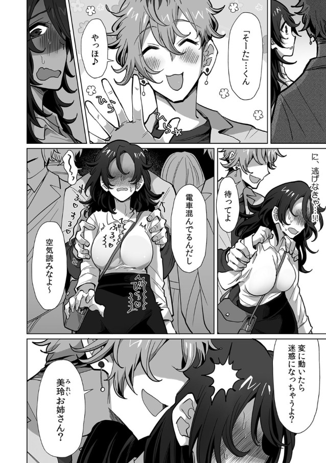 【えろまんが】私には夫が…こんなの…ダメなのに…！まさか普通の主婦だった私が、Mに目覚めるなんて…