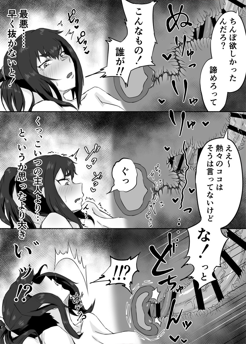 【エロ漫画】旦那以外の男に求められても屈辱と羞恥でしかないはずだったのに…