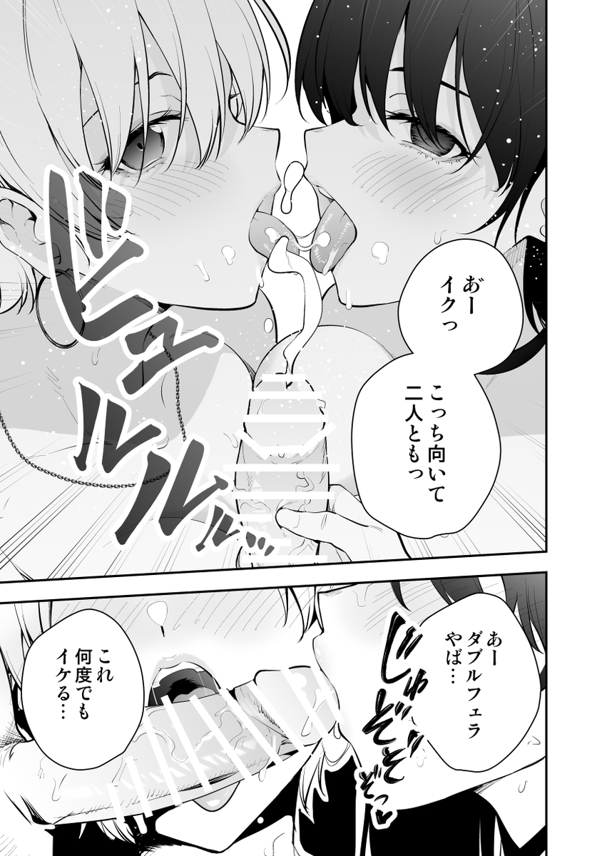 【えろまんが】ヤンデレ彼女がエロ過ぎてヤバい！
