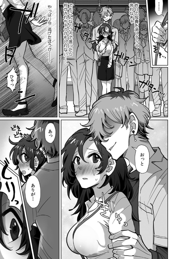 【えろまんが】私には夫が…こんなの…ダメなのに…！まさか普通の主婦だった私が、Mに目覚めるなんて…