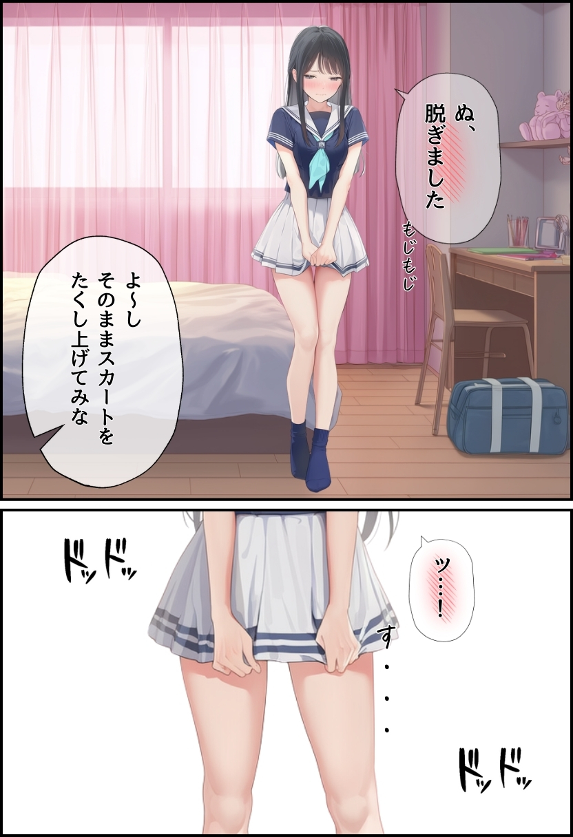 【エロ漫画】中年メタボ教師に寝取られる幼馴染み…悲しみと勃起が収まらない…