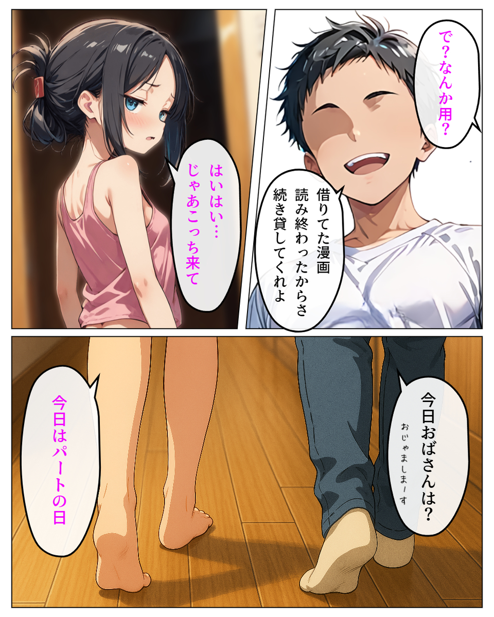 【えろまんが】こういうエッチな雑学が人間にとって一番大事だよなwww