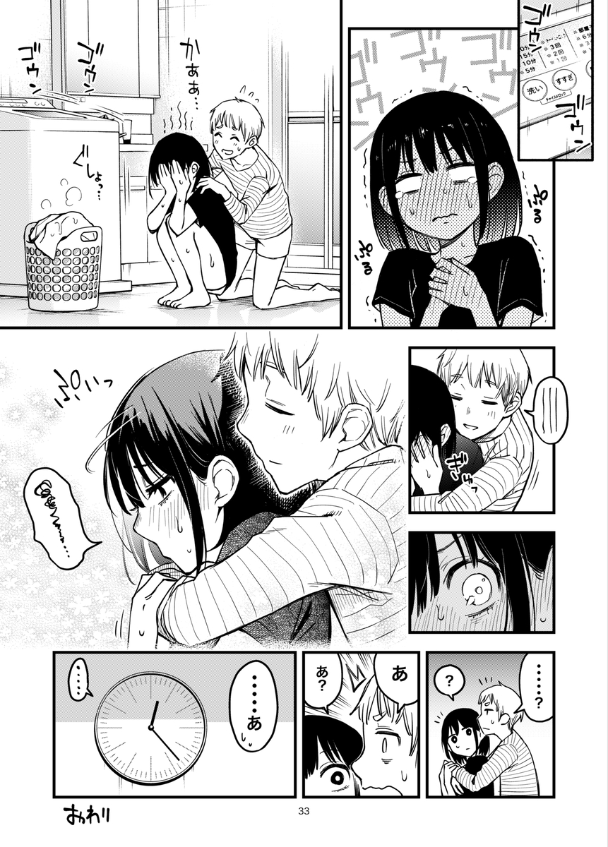 【エロ漫画】大学生カップルの仲直りセックスに勃起不可避！