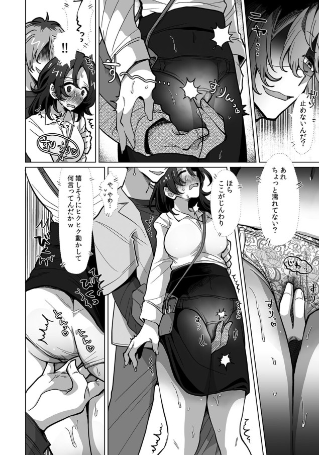 【えろまんが】私には夫が…こんなの…ダメなのに…！まさか普通の主婦だった私が、Mに目覚めるなんて…